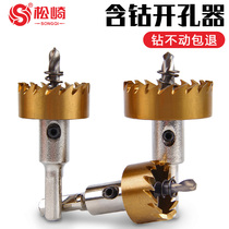 Cobalt-containing high-speed steel hole opener drill bit metal stainless steel drilling special reaming iron plate round opening drilling