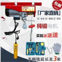 2021 new miniature electric hoist 220V household small crane grain hoist decoration hoist small start