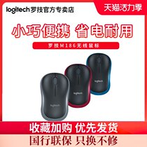 Logitech M186 Notebook Desktop computer Office Home portable photoelectric Little girl Wireless mouse Game
