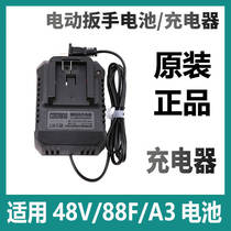 Electric wrench Charger Battery 48 V88F 9000 mA original wrench 2106 lithium battery charger