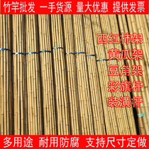  Bamboo pole vegetable rack climbing vine tomato rack Bean horn vegetable garden bunting pole cucumber rack decorative fence fence