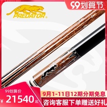 PERDATOR Jaguar pool club Panthera5 limited edition nine ball Big Head black eight club