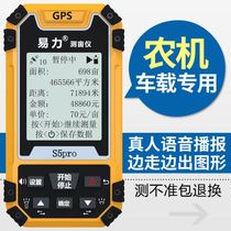  High-precision mu meter GPS handheld vehicle land area measuring instrument MU meter for field harvester