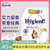 Thailand softener Hygiene Imported laundry care Liquid Baby gentle long-lasting soft fragrance 1300ml