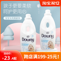 Baby softener baby imported Danni anti-static wool fragrance lasting children antibacterial laundry care solution