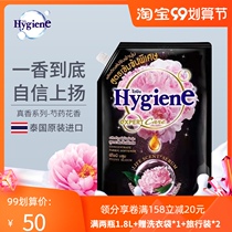 (Lasting fragrance) hygiene imported softener perfume concentrated laundry care solution fragrance machine wash household