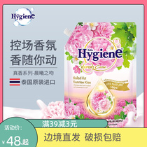 Thai softener hygiene fragrant clothing care solution sweat antibacterial and long-lasting concentrated floral fragrance 1300ml