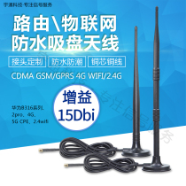 5g4g router antenna for Huawei 2pro b316 2 4gwifi suction cup external antenna GSM GPRS