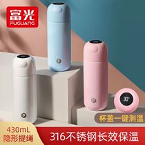 Fuguang smart thermos cup men and women cute portable water Cup 316 stainless steel simple student large capacity tea cup