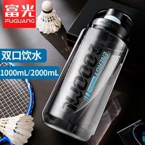 Fuguang large capacity plastic water cup men's and women's sports water bottle fitness portable space cup fall proof straw cup in summer