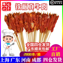 New Teppanyaki Beef Skewers Frozen BBQ Marinated Beef Skewers Small Skewers Fresh Fried Hot Pot Ingredients