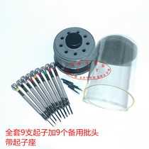 Watch screwdriver screwdriver set 9-mounted watch screw screwdriver tool 9-mounted watch screw screwdriver send spare cutter head
