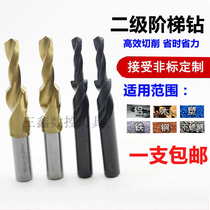 Secondary straight shank stepped drill steps drill with cobalt sink drill 90-degree 180-degree M3-M12 chamfered drill