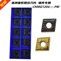 Zhuzhou NC blade Diamond CNMG120404 120408 120412 PM YBC251 YBC252