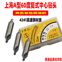 Shanghai shanggong duplex center drill 60 degrees TYPE 172 with no protection cone 1 1 5 2 2 5 3 4 5 6 8 10