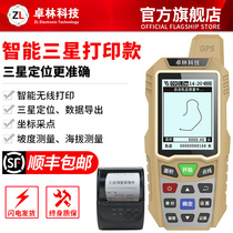  Zhuo Lin ZL199 High-precision GPS mu meter Land area measuring instrument Mu meter Harvester field measuring instrument