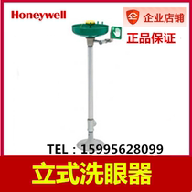 Honeywell 6210A vertical eye wash replacement 2220 washers ABS eye rinse 11 inches