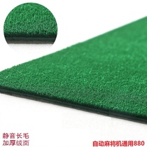 Automatic mahjong machine cloth mahjong table tablecloth table table cloth square suede thick mute