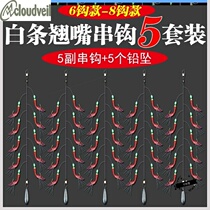 White Stripe Hook Fishing Group Shrimp Leather Crook Fishing Full Suit Throwing Rod Sea Rod Luia Carp Teething Bionic Bait Fleeing