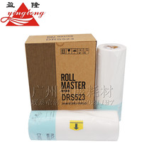 Yinglong applies to Duplo plate paper Duplo DP520 DR520 All-in-one speed printing machine plate paper DR523 plate paper