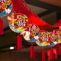 Tuozi Mid-Autumn Festival National Day Decoration Shopping Mall Store Supermarket Store Lahua Little Red Lantern Hanging Pendant Scene