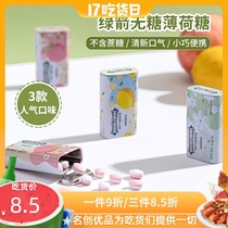 MINISO famous excellent products sugar-free mints 17g peaches cool refreshing refreshing breath candy snacks