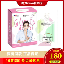 Official magic show jelly show body low card meal magic milk tea giant water light collagen alcohol Dew