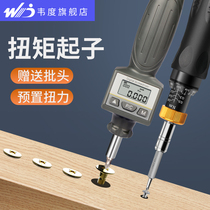 Weidu digital display torque screwdriver Adjustable torque screwdriver Torque screwdriver Preset torque meter Send batch head