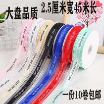 2 5cm English happy birthday Korean version Middle side yarn cake box Ribbon ribbon decoration 10 rolls