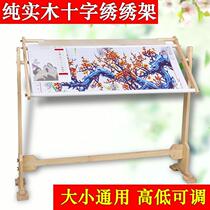 Cross stitch embroidery frame large adjustable ratchet Cross stitch frame artifact embroidery stretch embroidery shelf Embroidery tools household