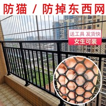 Window sealing protection cat sealing window net anti cat sealing window net cat balcony cat raising artifact anti cat jumping window net sealing window