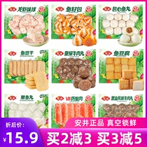Anjing frozen Meatball Hot Pot ingredients small package vacuum frozen side dish shrimp ball bag heart fish ball beef ball