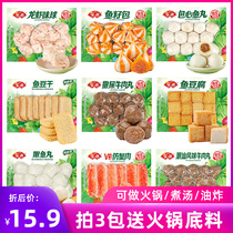 Anjing frozen Meatball Hot Pot ingredients small package vacuum frozen side dish shrimp ball bag heart fish ball beef ball
