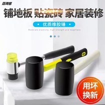 Rubber hammer rubber hammer non-elastic soft rubber hammer large leather tile decoration tile tile massage hammer