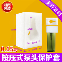 Pearl Cotton Press pump head special foam protective cover shampoo shower gel shockproof packaging customization