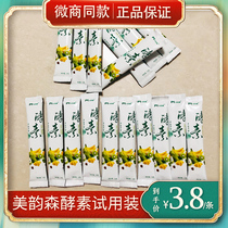 Meiyunsen enzyme fruit powder bulk oriental enzyme fruit powder bulk fruit and vegetable powder micro-business with official
