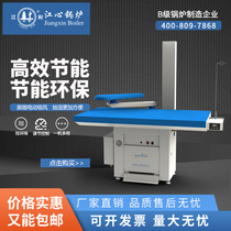 Jiangxin boiler hot table clothing dry cleaner industrial and commercial household suction platen heating steam ironing machine all-in-one machine