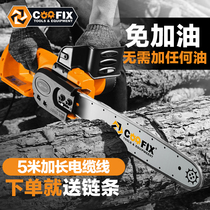 Electric saw household high-power woodworking chainsaw multifunctional chainsaw logging saw electric small handheld cutting machine
