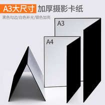 A3 small reflecting plate cardboard folding props stand in silver cardboard thickened static photo shoot Reflective Paper Gourmet Soft Light Plate Product White Black Bifacial Hook edge suction plate can stand