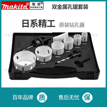 makita makita metal hole opener high speed steel drill bit steel plate reamer iron aluminum alloy reamer set