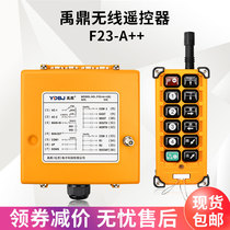Yuding industrial remote control f23-a driving crane crane MD electric hoist wireless remote control