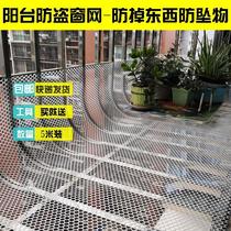 Mu small hole sealing window net mesh anti-falling net Plastic net Balcony protective net anti-falling net Anti-theft net pad board anti-cat god