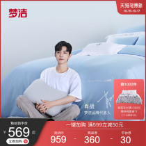 (Xiao Zhe with the same model) Mengjie dream 60s four-piece cotton cotton sheets quilt cover bedding three sets