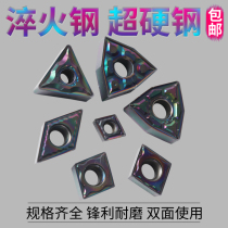 High hard steel hardened steel special WNMG080408-GF 080404-CF peach shaped CNC outer round car blade