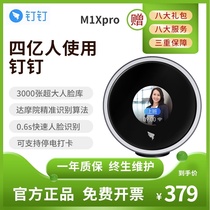 DingTalk M1Xpro Face recognition attendance machine Contactless attendance punch card machine Wireless intelligent check-in machine Multi-place multi-store face brush machine Employee off-site check-in artifact
