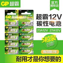 gp gp 23A27A12V Alkaline battery Doorbell Remote control battery
