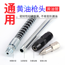 Butter gun head butter nozzle head butter gun gun nozzle oil gun head flat head fittings Yellow pipe hose barrel