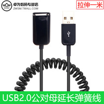 USB link cable telescopic spring type USB2 0 male to female telescopic extension cable USB data cable 1M