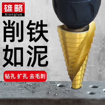 Pagoda drill universal hole opener superhard metal stainless steel Steel special tapered step reaming drill bit