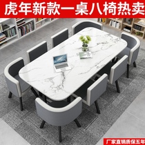 Long table minimalist modern 8 people training table 2 m reception Nordic small conference table rectangular negotiation table and chairs combination